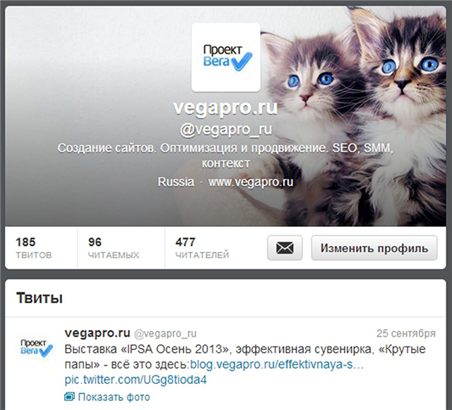 Твиттер твиттер