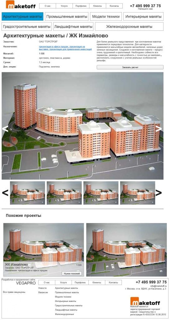 карточка_проект.jpg карточка_проект.jpg